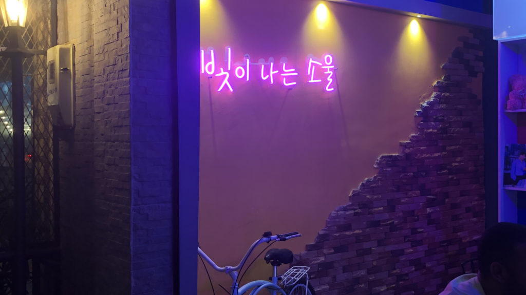 SOUL Korean Street Food 
